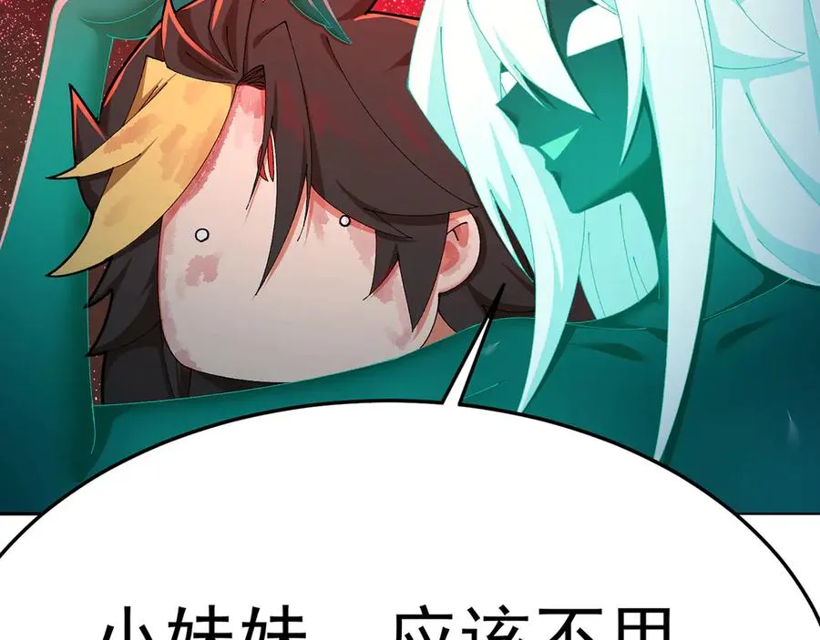 68-我要你 第63页