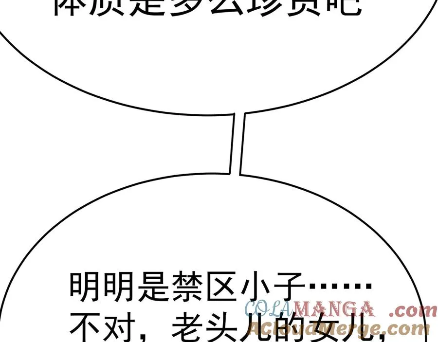 68-我要你 第65页