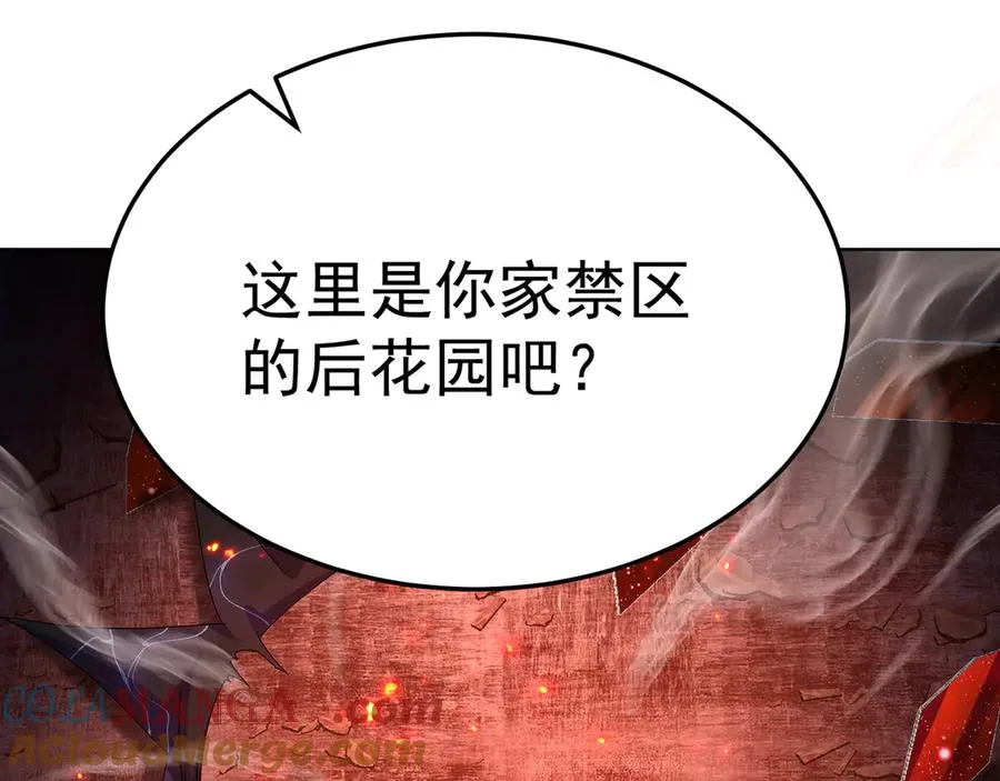 68-我要你 第69页