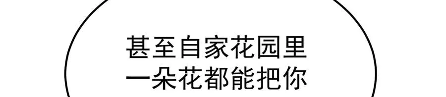 68-我要你 第76页