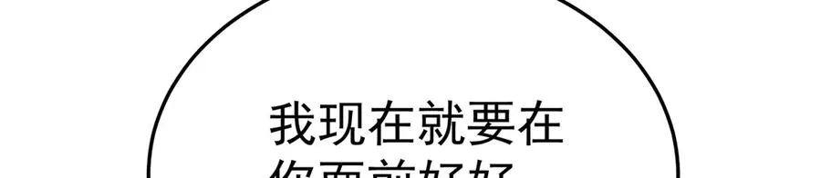68-我要你 第82页