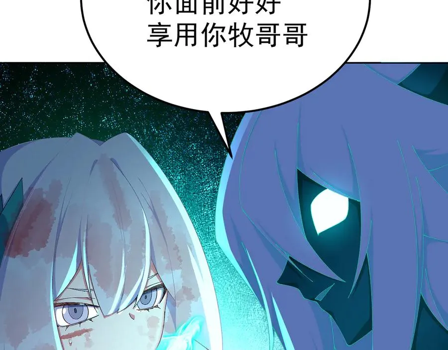 68-我要你 第83页