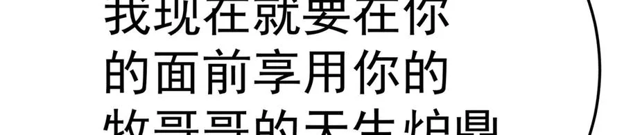 68-我要你 第92页