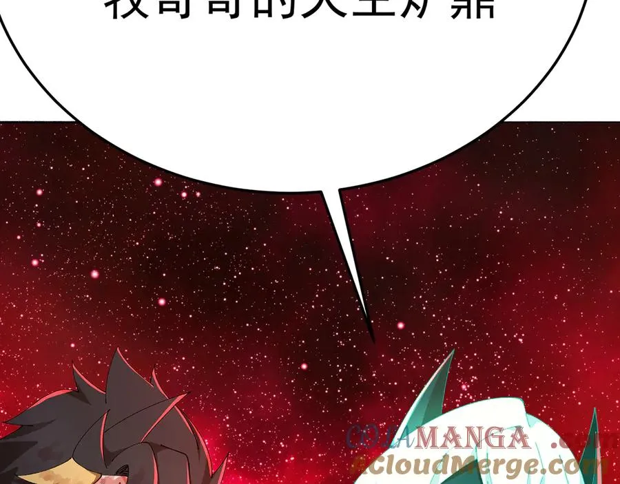 68-我要你 第93页