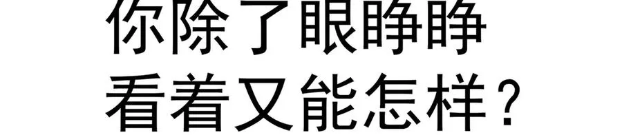 68-我要你 第96页