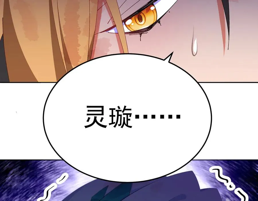 68-我要你 第115页