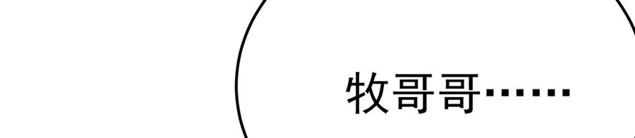 68-我要你 第118页