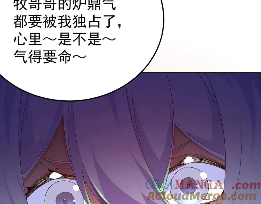 68-我要你 第129页