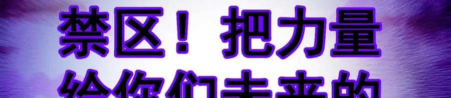 68-我要你 第154页