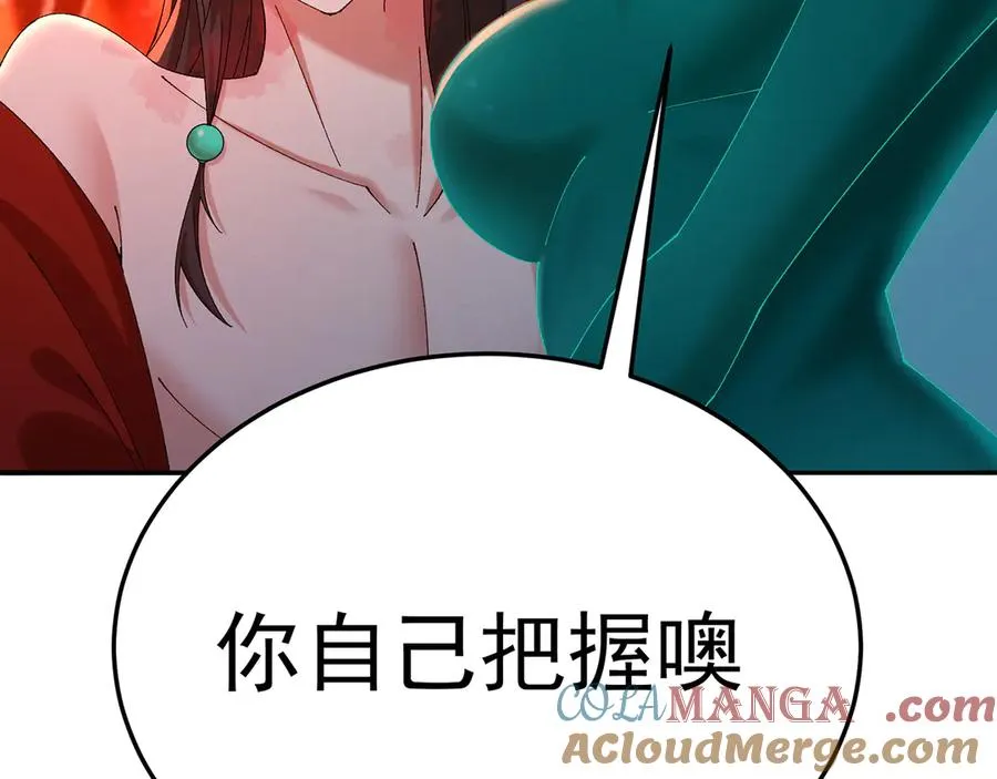 68-我要你 第169页