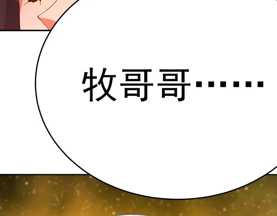 68-我要你 第199页