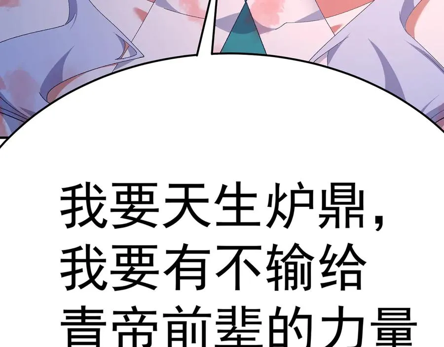 68-我要你 第203页
