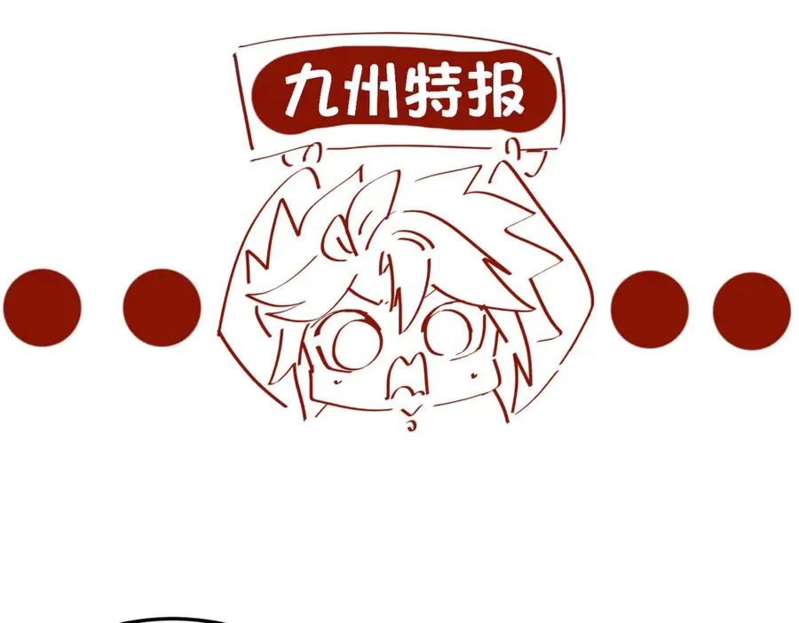 68-我要你 第207页