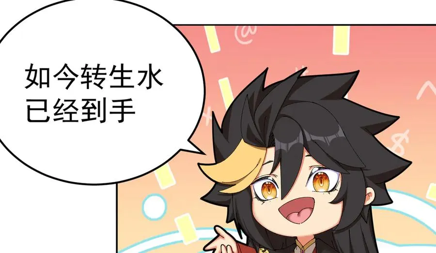 68-我要你 第208页