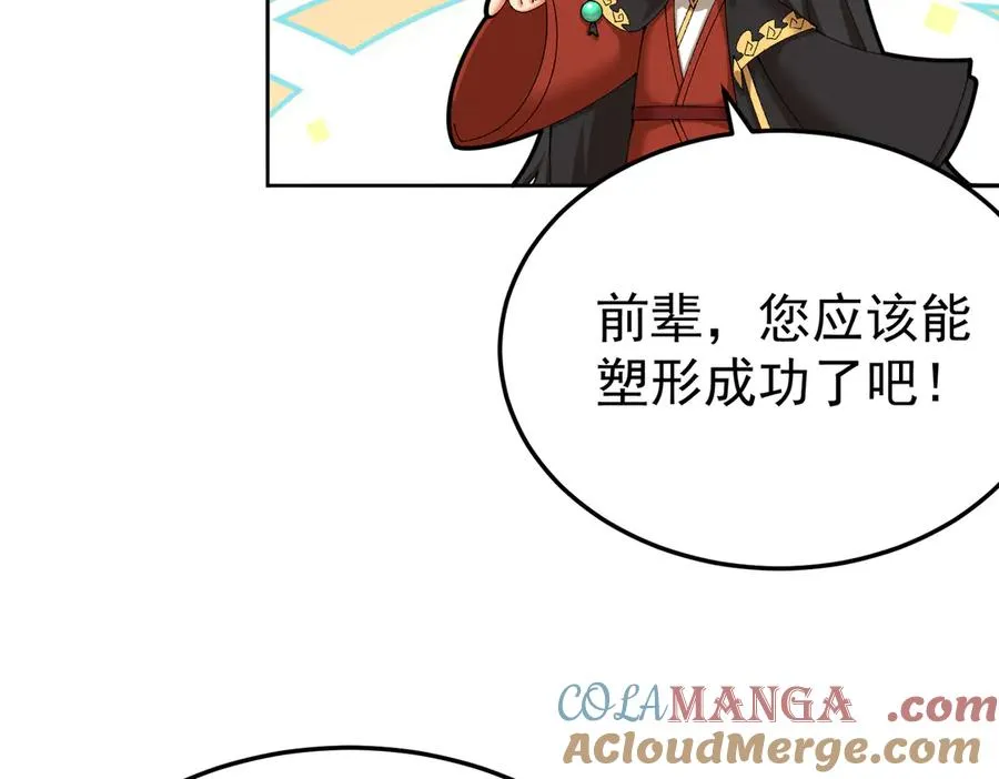 68-我要你 第209页