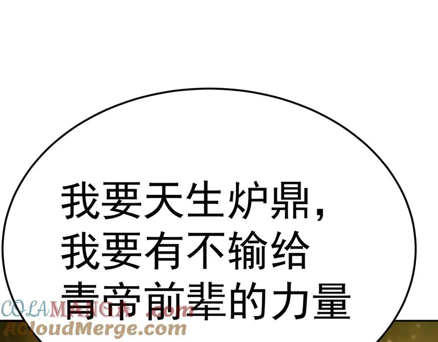 69-荒时之锁 第5页
