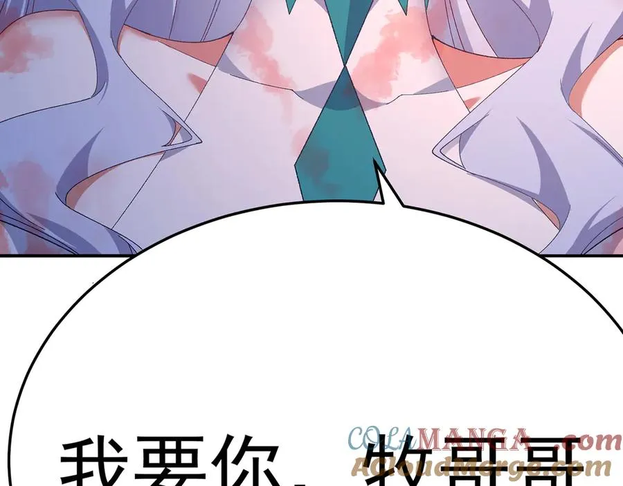 69-荒时之锁 第9页