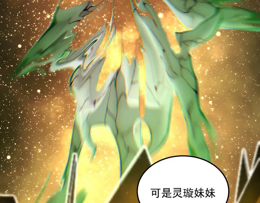 69-荒时之锁 第15页
