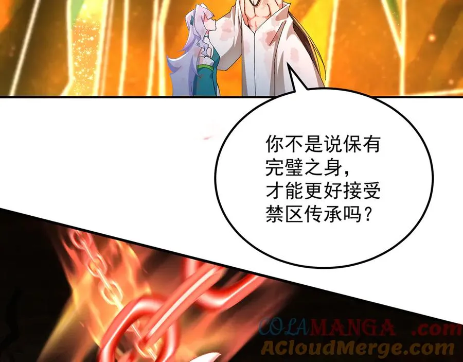 69-荒时之锁 第17页