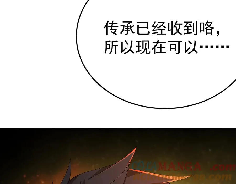 69-荒时之锁 第25页