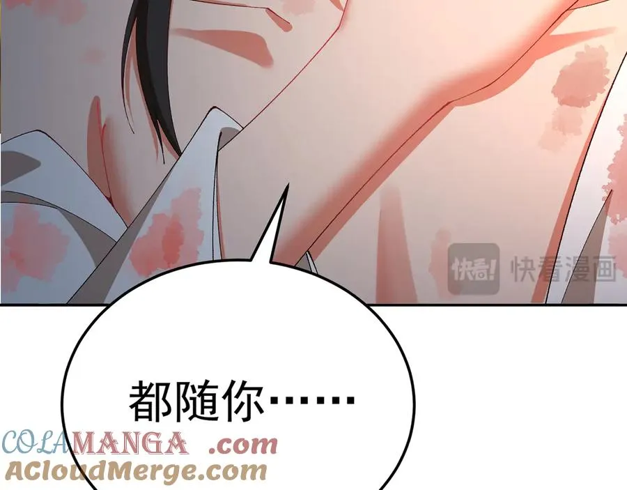69-荒时之锁 第29页