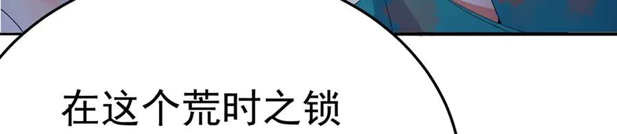 69-荒时之锁 第34页
