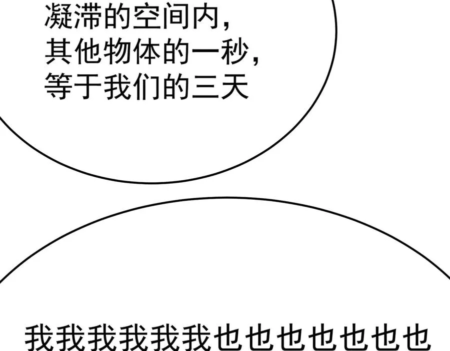 69-荒时之锁 第35页