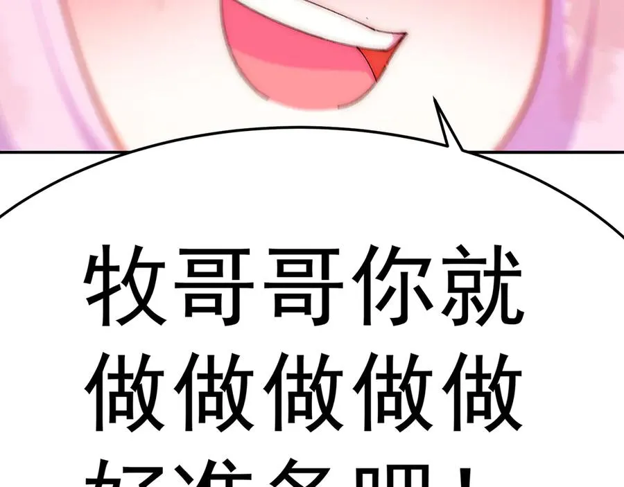 69-荒时之锁 第39页