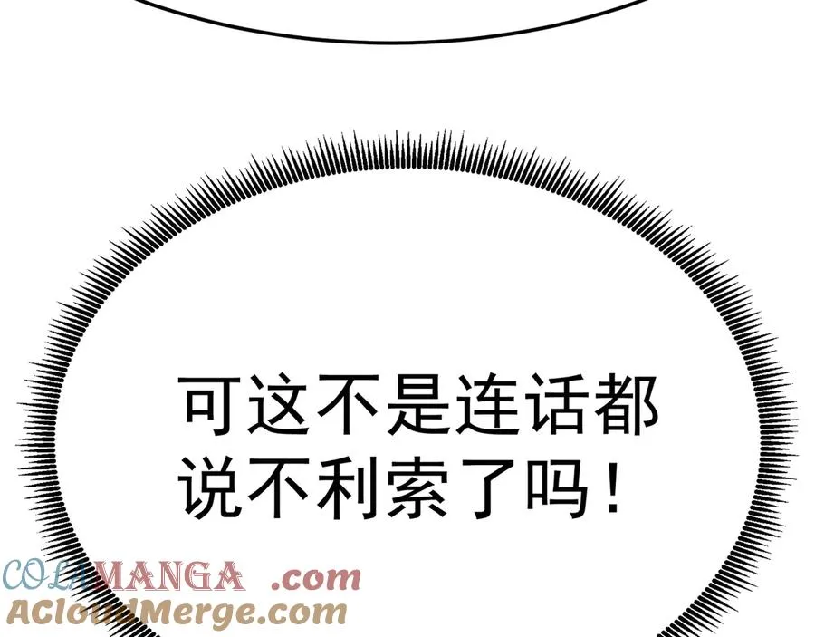 69-荒时之锁 第41页