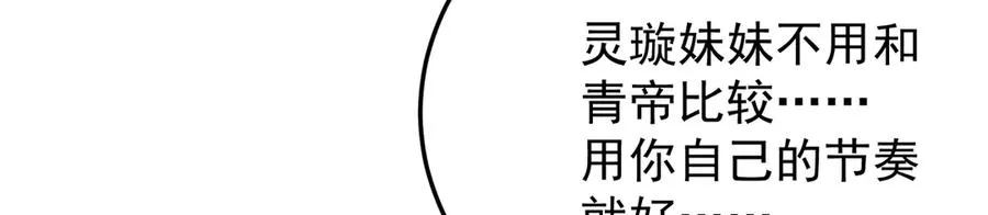 69-荒时之锁 第48页
