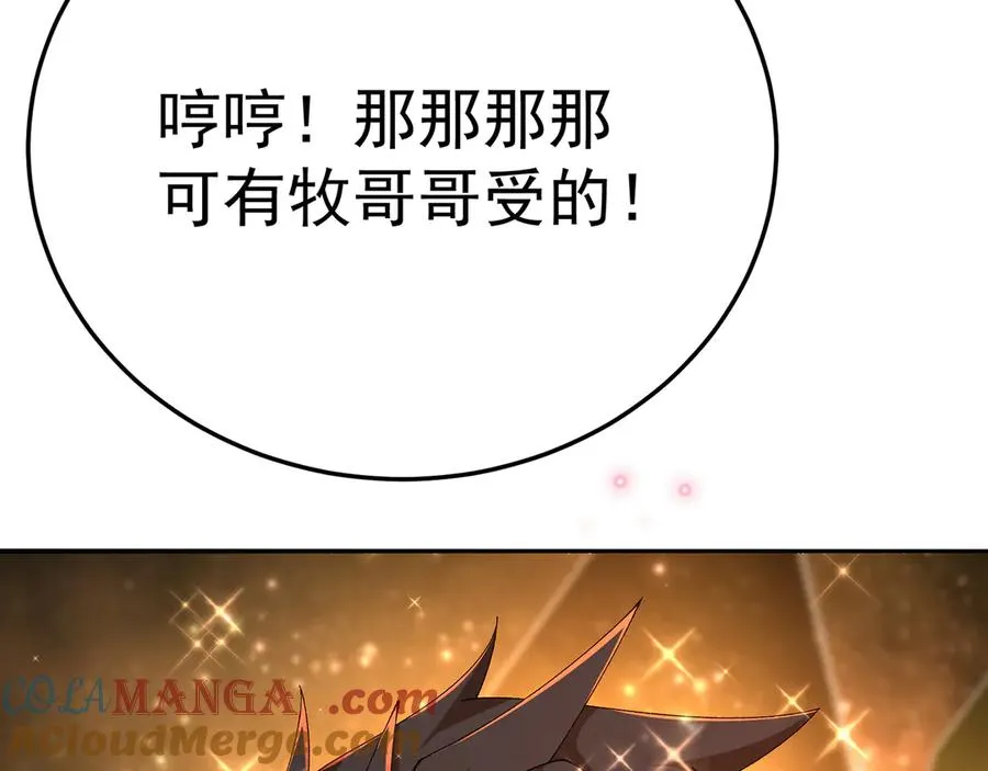 69-荒时之锁 第53页