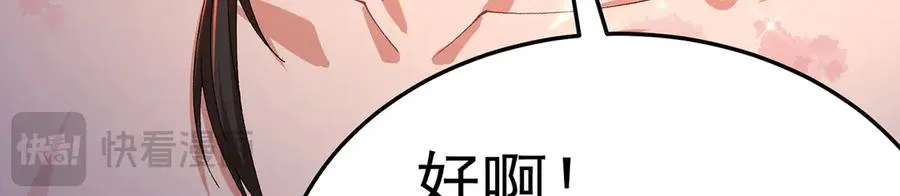 69-荒时之锁 第56页
