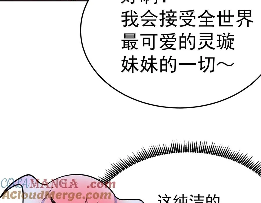 69-荒时之锁 第57页