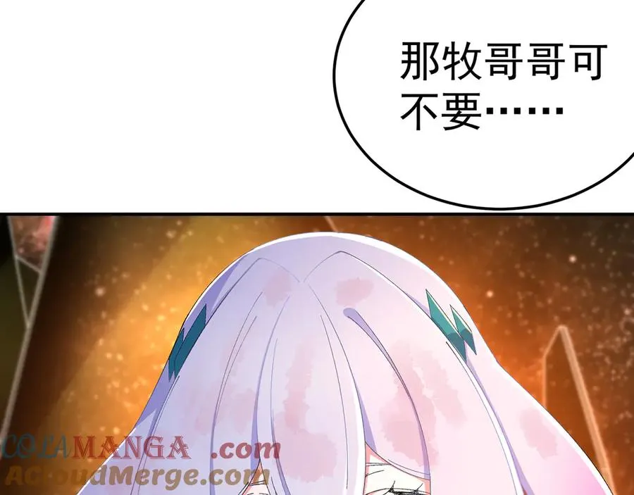 69-荒时之锁 第61页