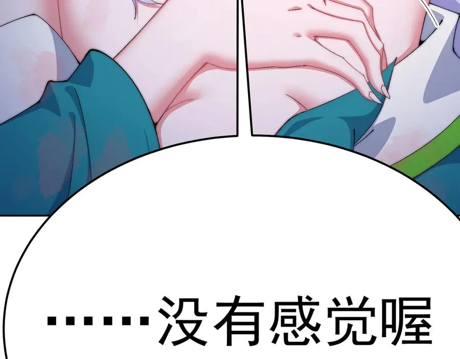 69-荒时之锁 第67页