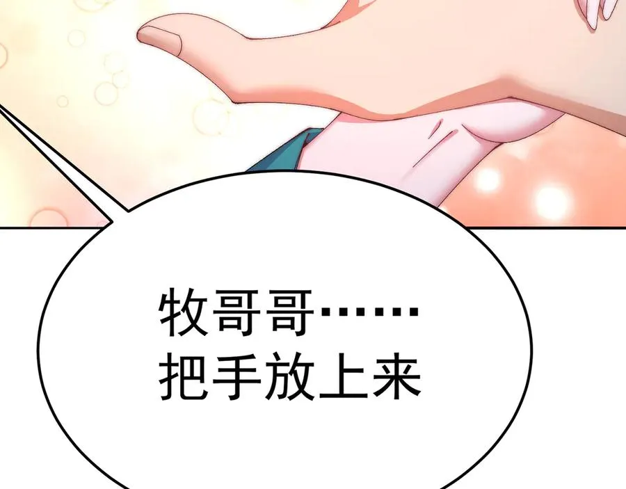 69-荒时之锁 第71页