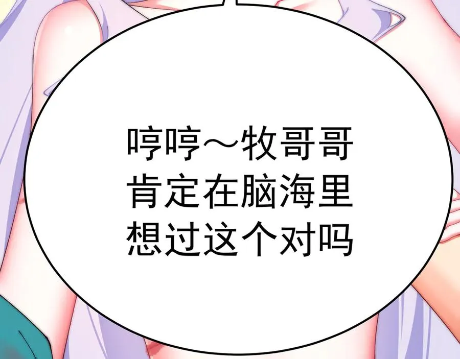 69-荒时之锁 第79页