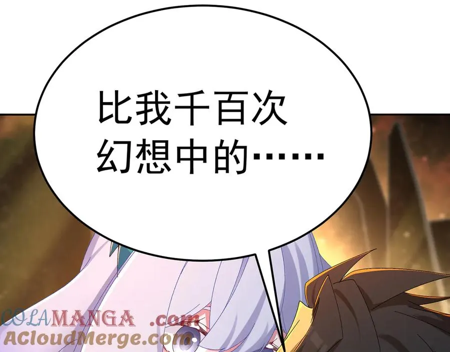 69-荒时之锁 第81页