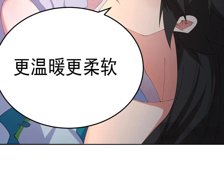 69-荒时之锁 第83页