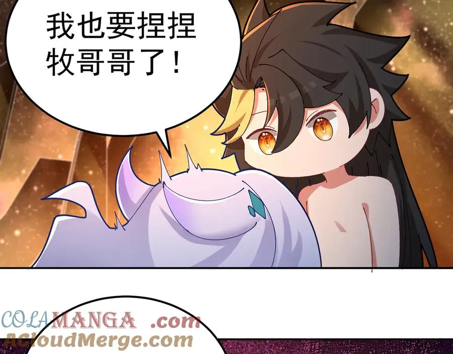 69-荒时之锁 第85页