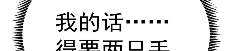 69-荒时之锁 第92页