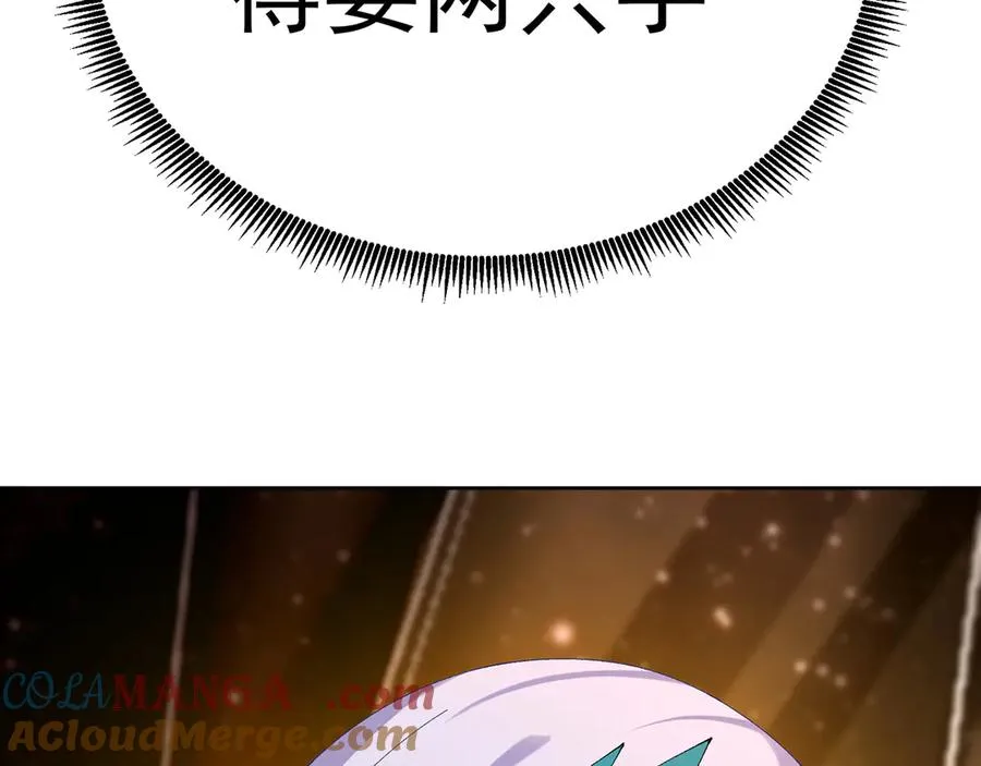 69-荒时之锁 第93页