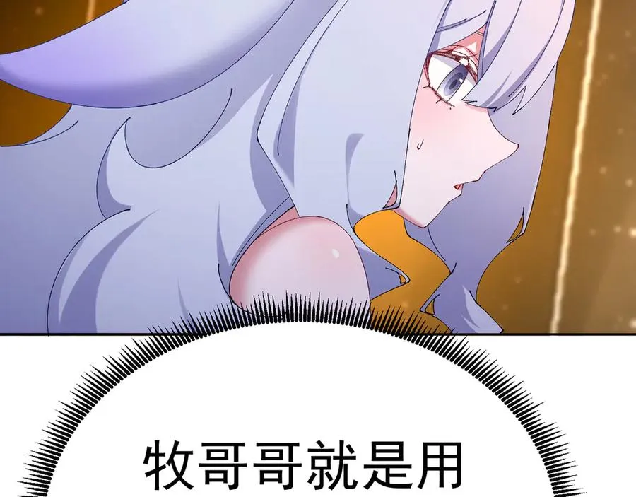 69-荒时之锁 第95页