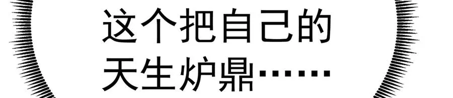 69-荒时之锁 第96页