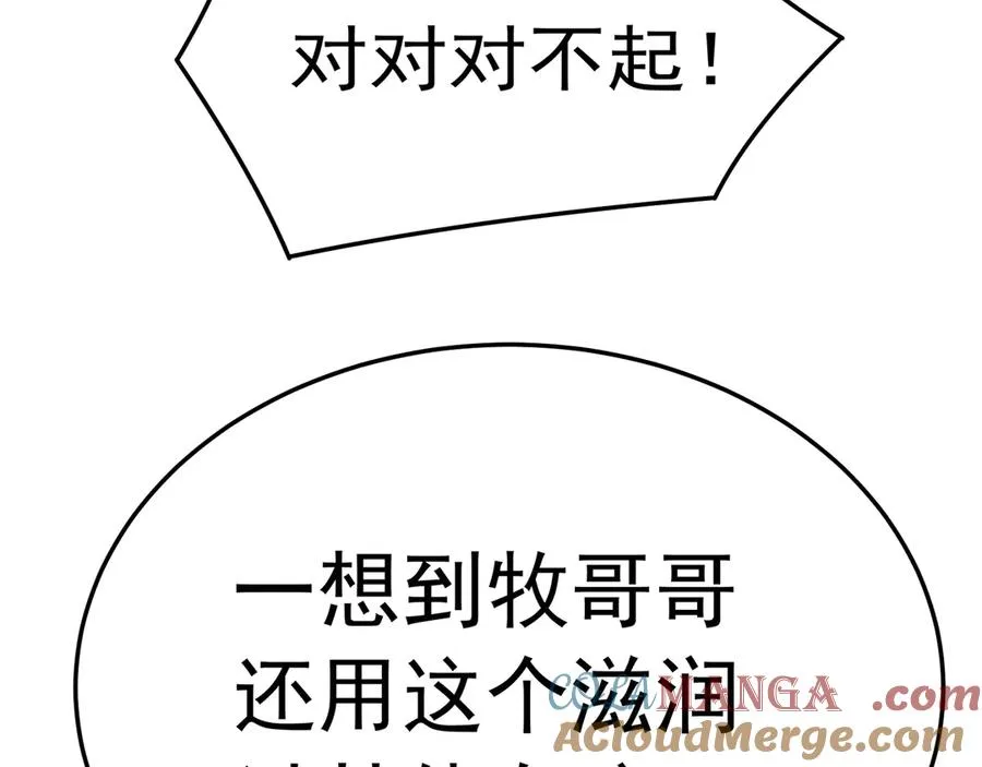 69-荒时之锁 第101页