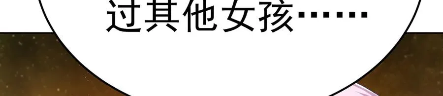 69-荒时之锁 第102页