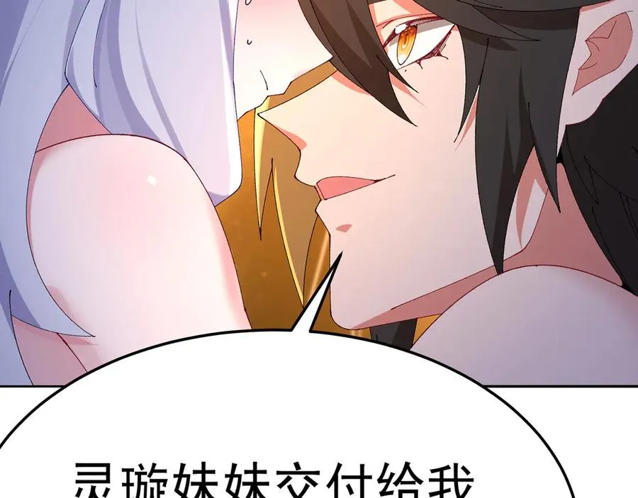 69-荒时之锁 第107页