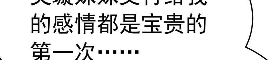 69-荒时之锁 第108页