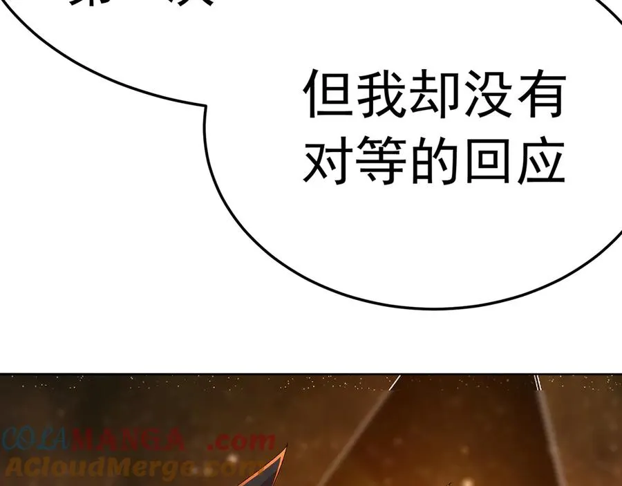 69-荒时之锁 第109页