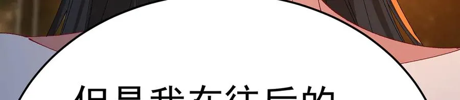 69-荒时之锁 第112页